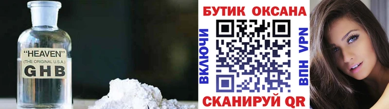 БУТИРАТ бутандиол  нарко площадка телеграм  Кыштым 