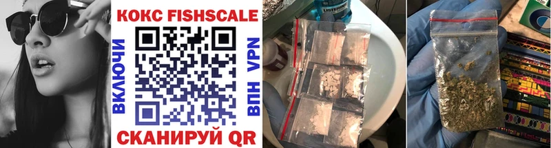 shop Telegram  Кыштым  COCAIN Fish Scale  даркнет сайт 